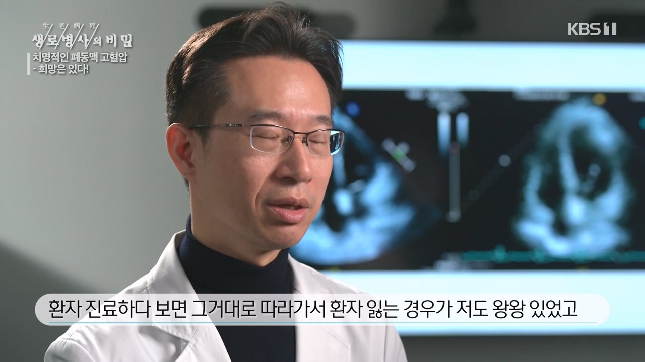 생로병사의 비밀.E900.240215p-NEXT.mp4_20240215_202553.677.jpg