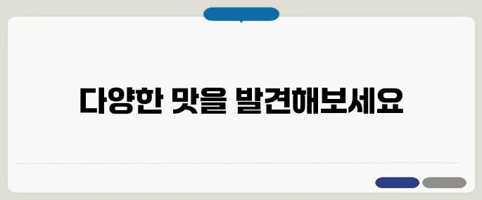 베트남 음식 알아보기 한눈에 보기 좋게
