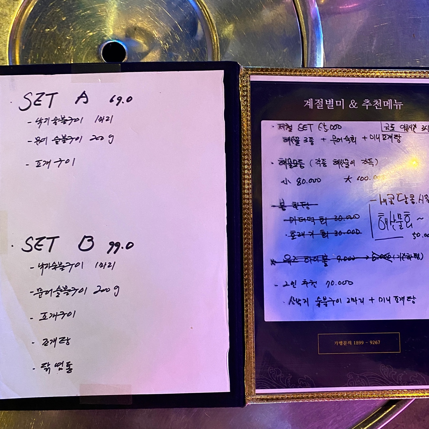 세트