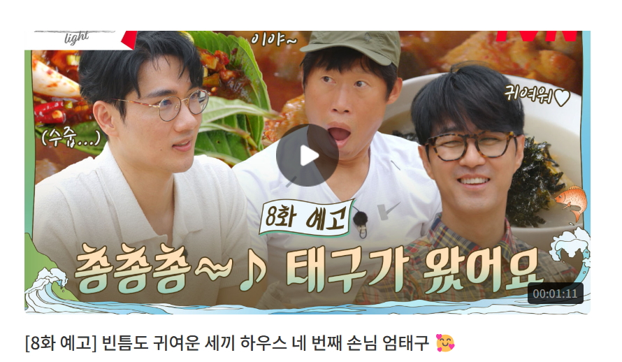 삼시세끼 시청률! 역대 최고 기록과 프로그램의 인기 분석