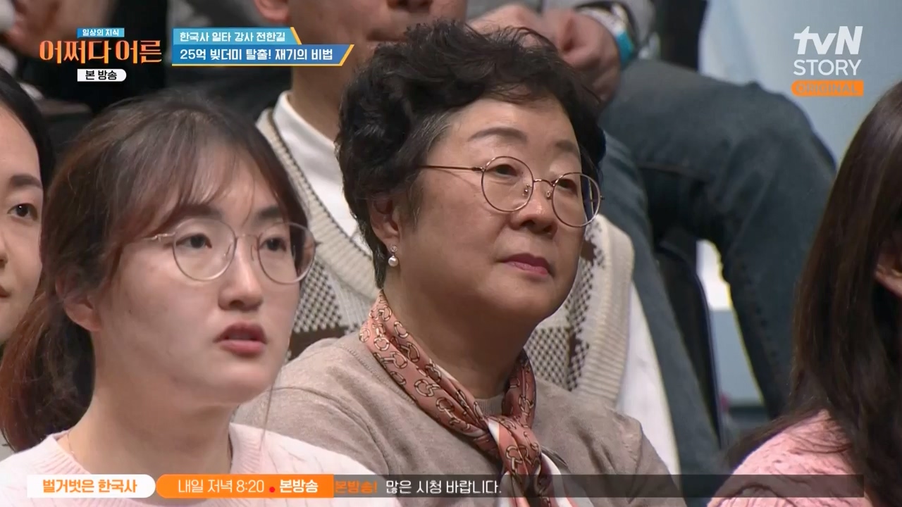 어쩌다 어른.E48.240320p-NEXT.mp4_20240320_203256.670.jpg