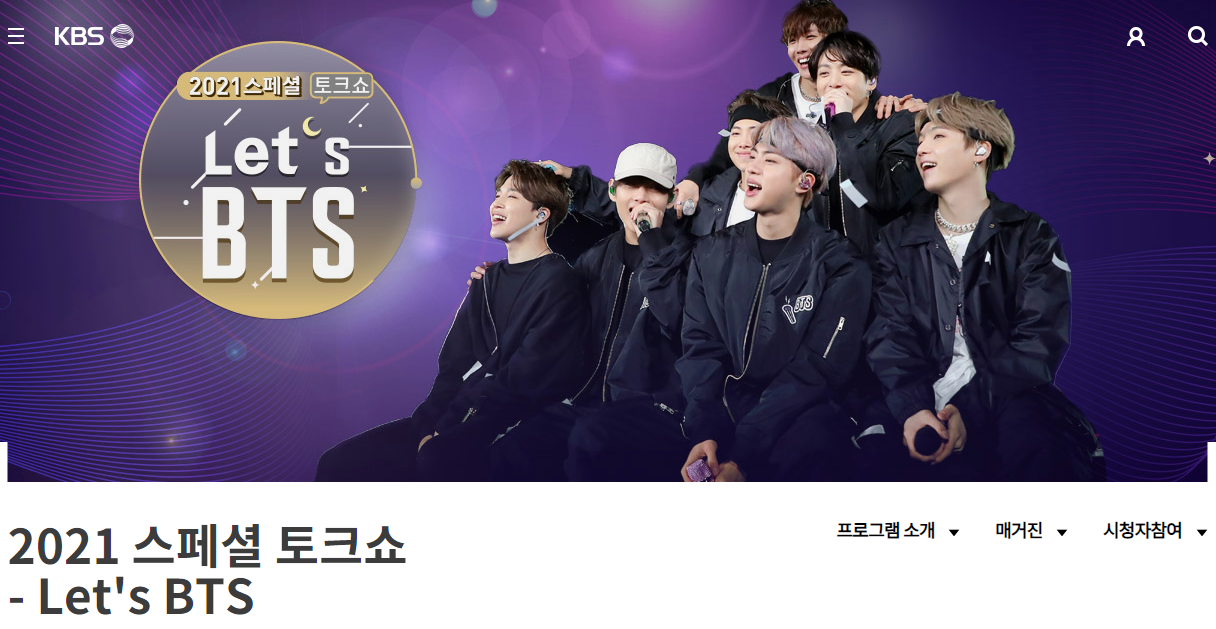  [방탄방송] 2021 스페셜 토크쇼 - Let's BTS