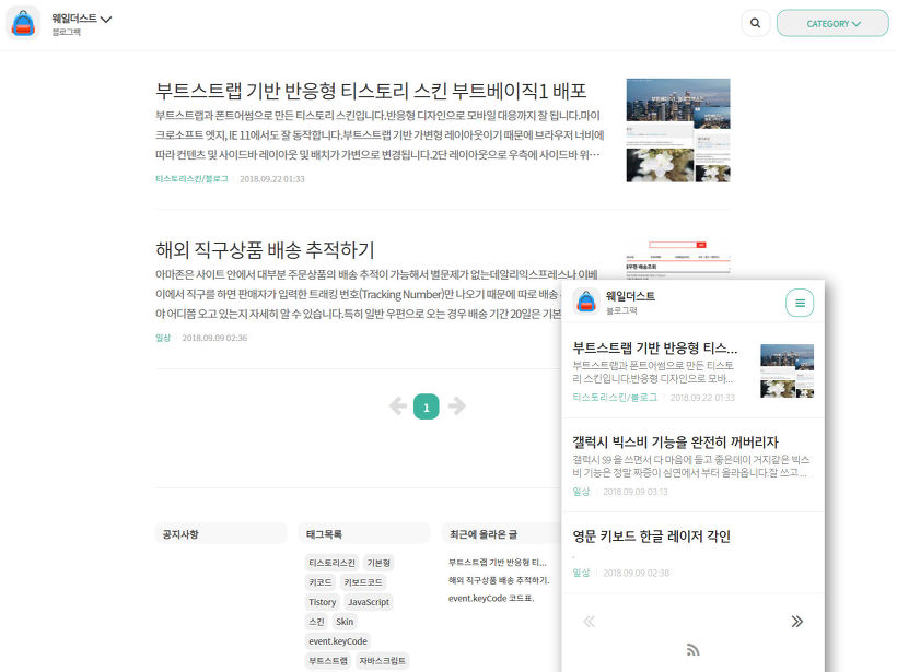   뚜뚜월드