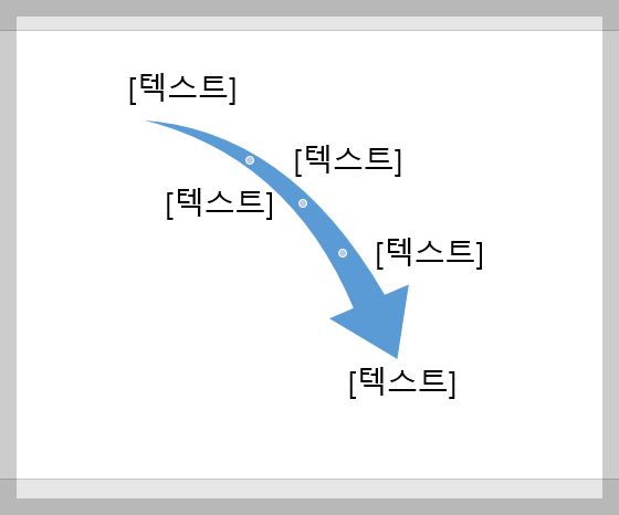 PPT 화살표 만드는 법 11