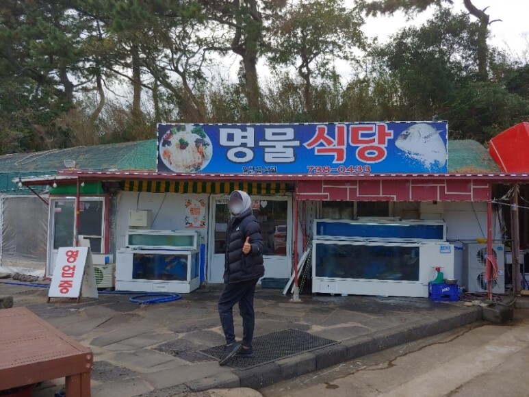 대평식당 이미지