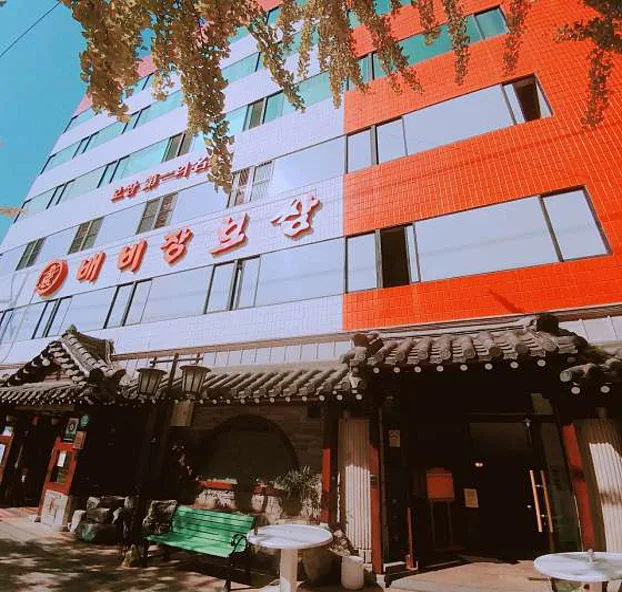 배비장보쌈구서본점