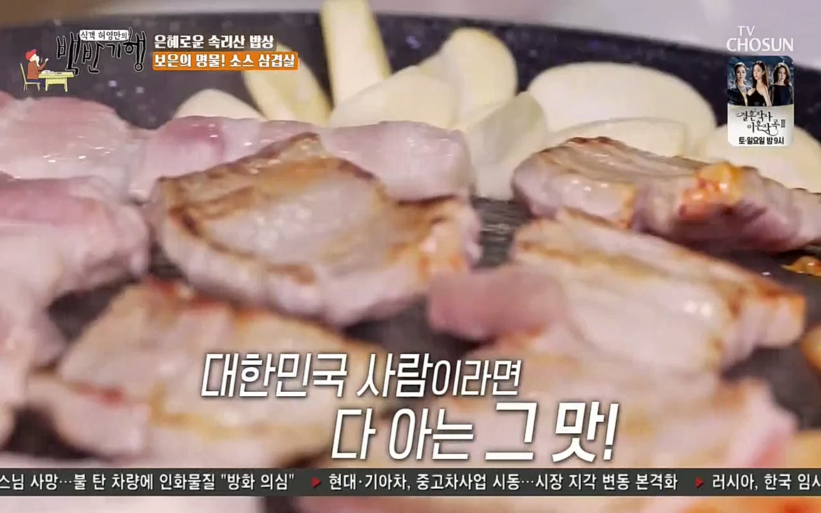 식객 허영만의 백반기행.E144.220319p-NEXT.mp4_20220319_171608.230.jpg