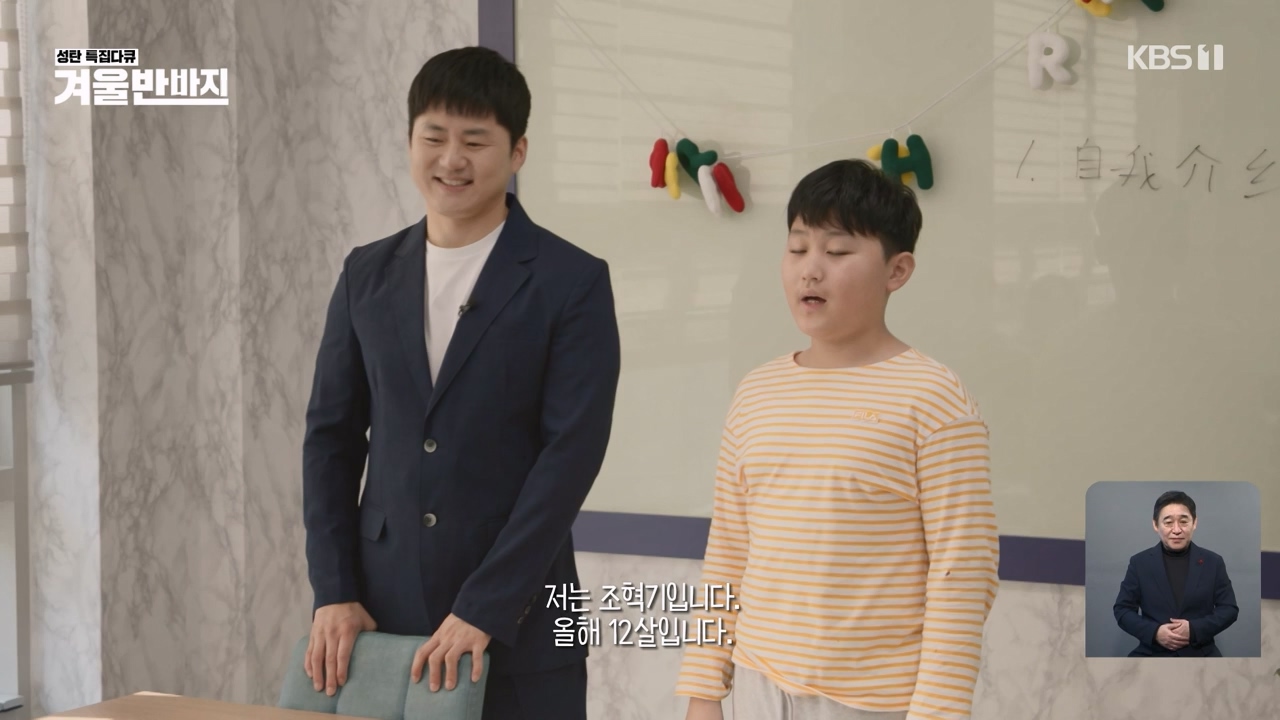성탄 특집다큐 겨울 반바지.E01.231225p-NEXT.mp4_20231225_155006.122.jpg