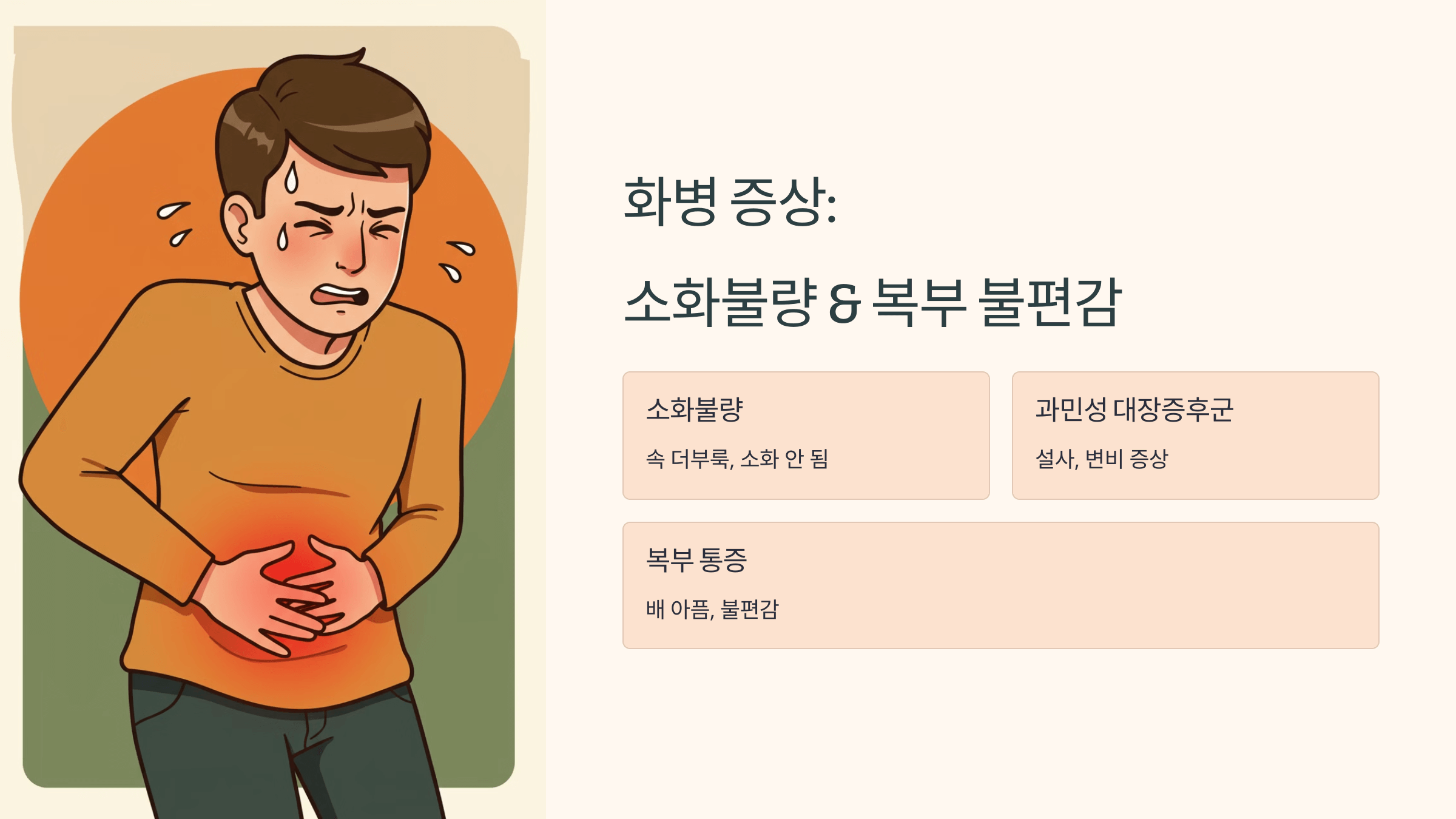 화병과 관련된 사진입니다.