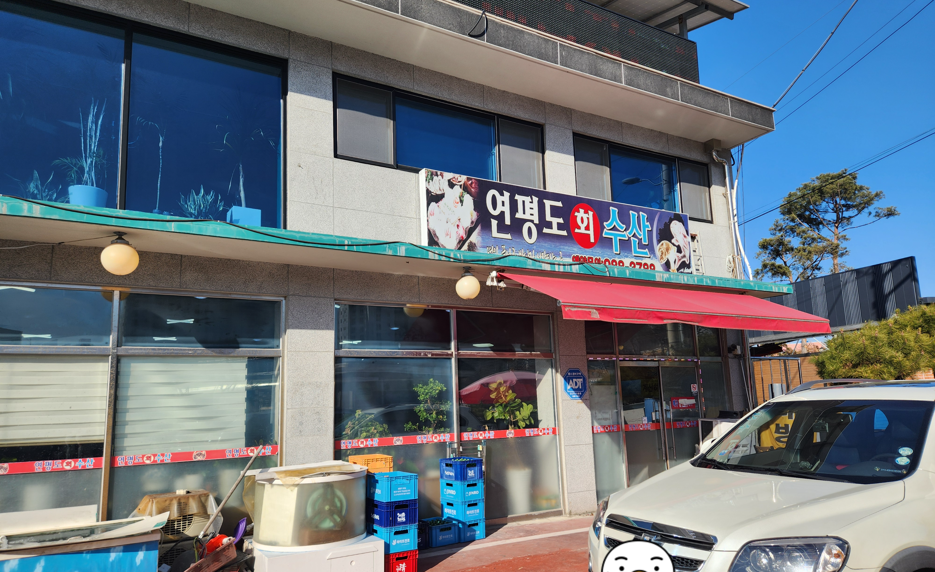 연평도수산 이미지