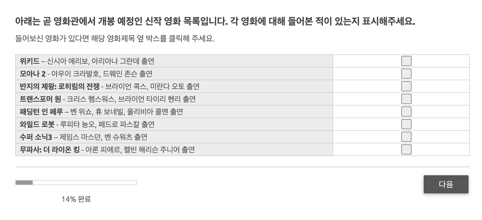 메트로오피니언 설문 후기