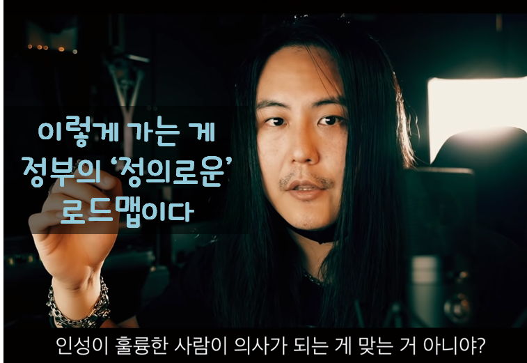  환자의 생명보다 밥그릇이 중요한 돈에 미친 의사들!! (Feat :수가, 공공의대)