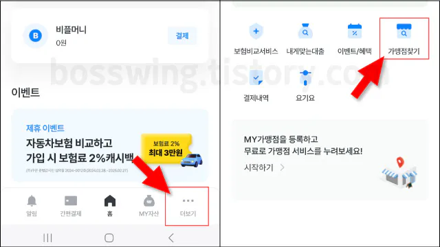 농할상품권-사용처-사용하기