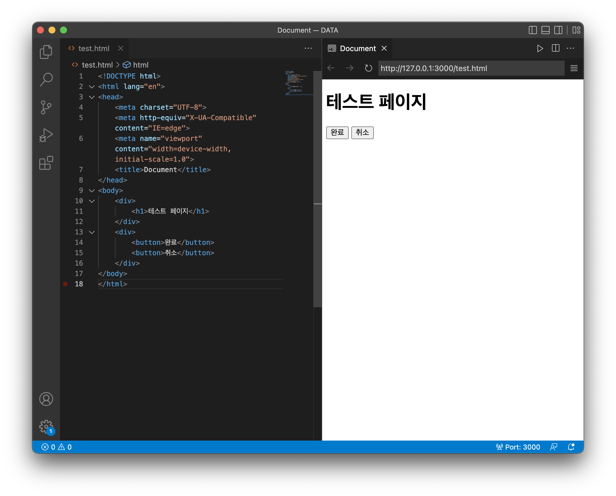 작성한-html을-vscode-내에-띄워서-보여준다.