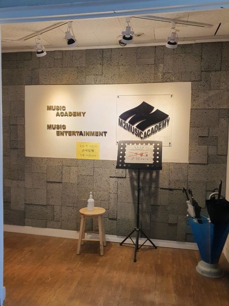 '엠투실용음악학원' 드럼 취미반 후기 부평실용음악학원 / 부평드럼학원 29