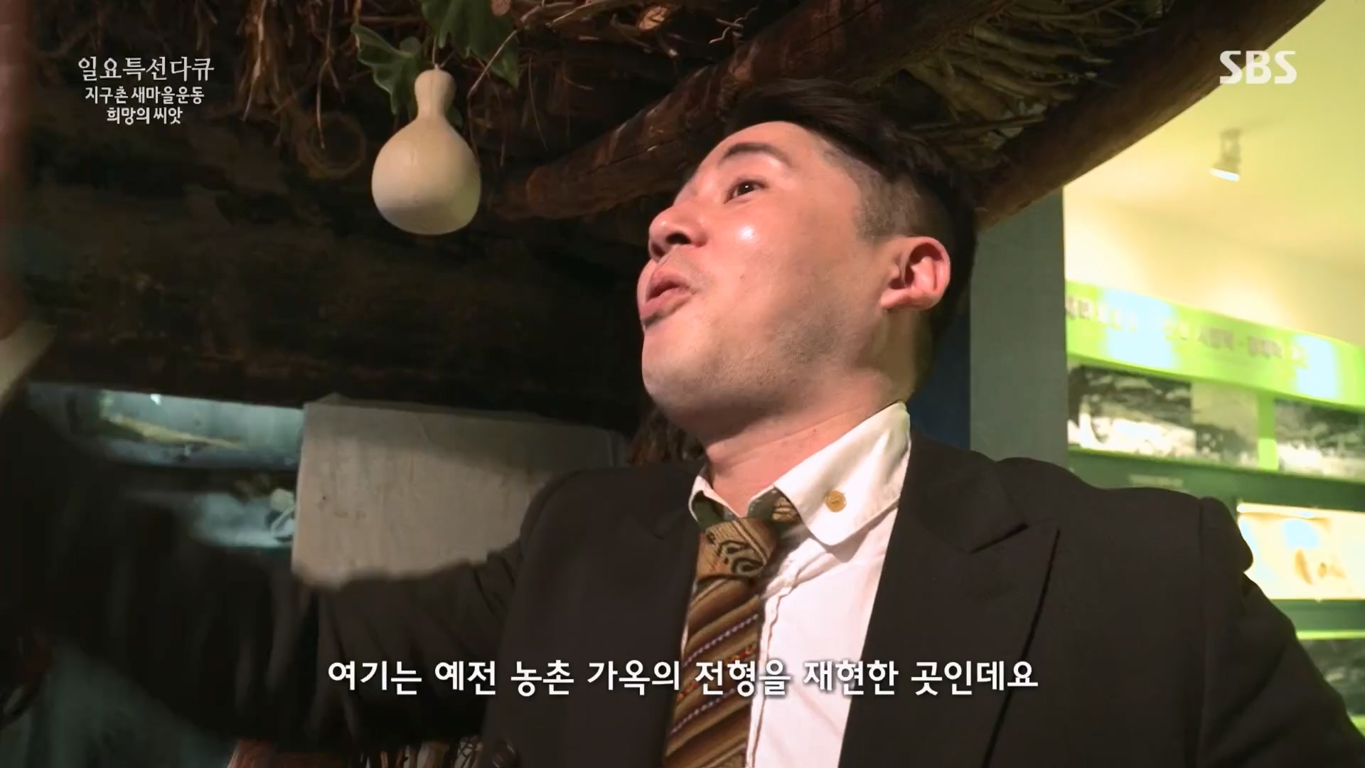 일요 특선 다큐멘터리.E347.240519p.H264-F1RST.mp4_20240519_173905.878.jpg
