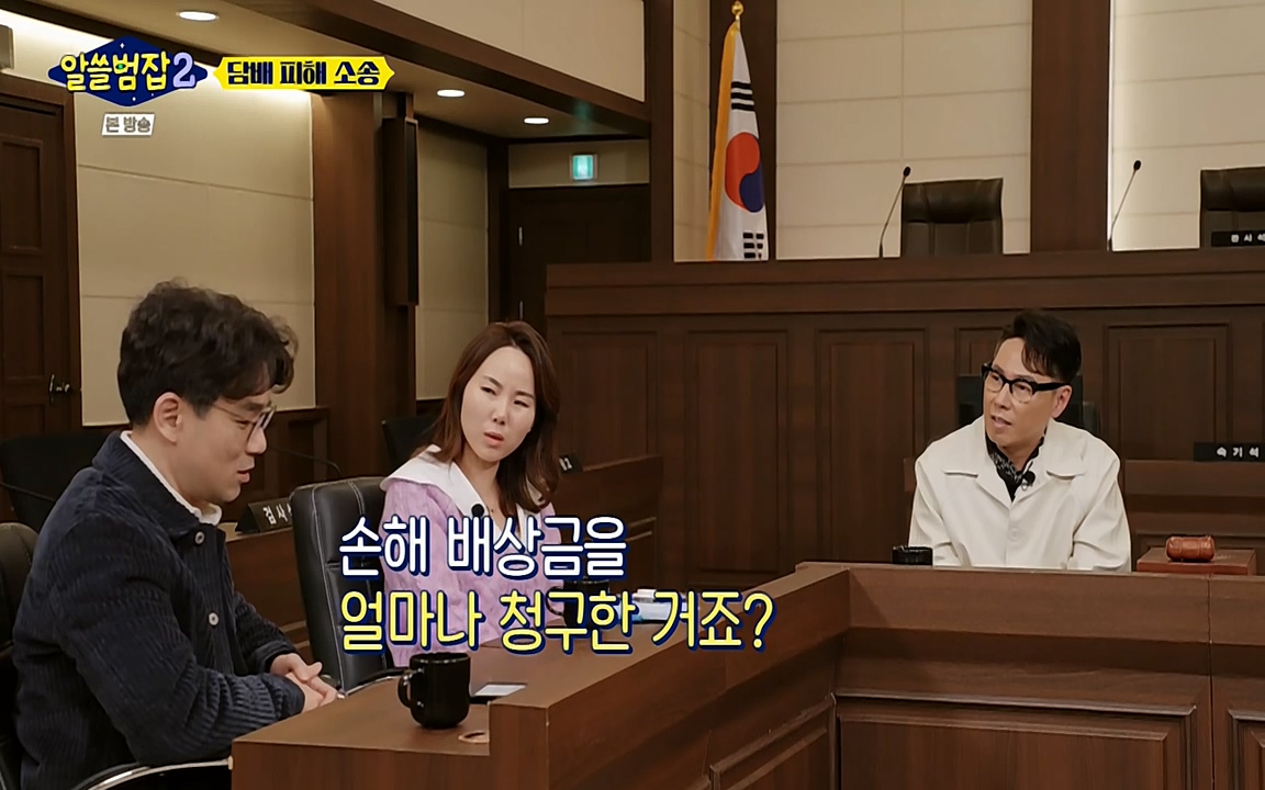 알쓸범잡 2.E16.220502p-NEXT.mp4_20220502_183642.421.jpg