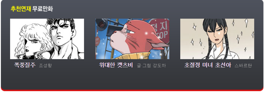 스포츠경향 무료만화