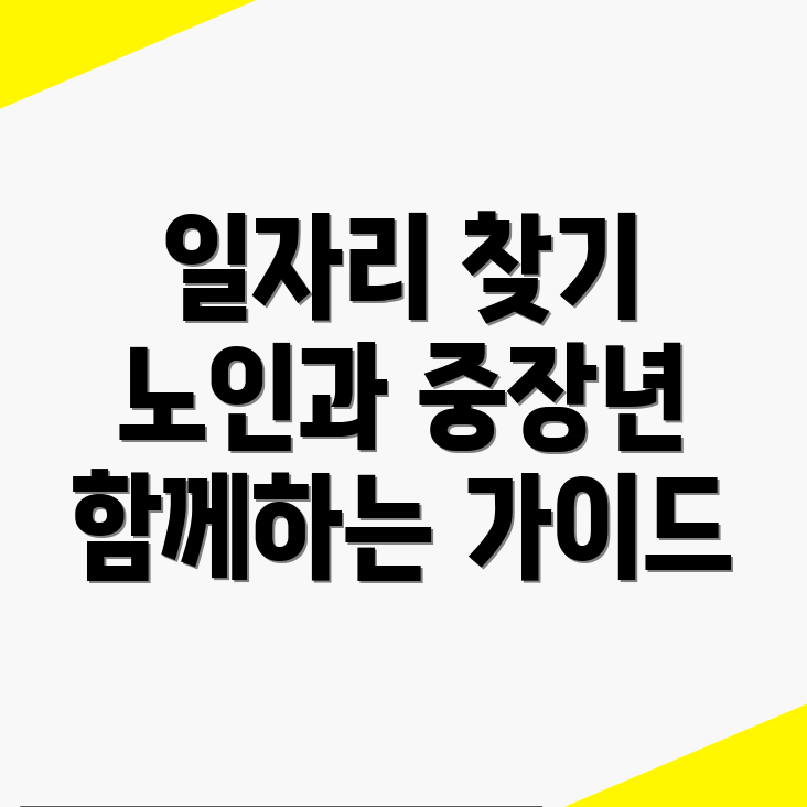 양산시 노인 일자리