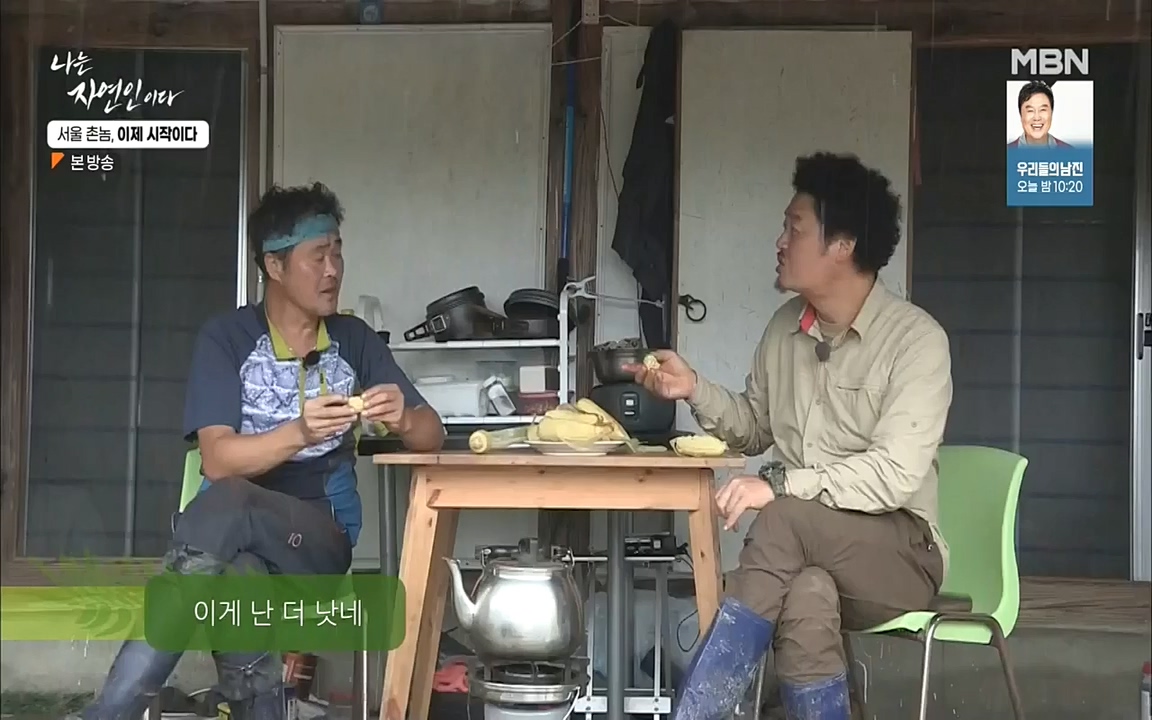 나는 자연인이다.E521.220928.H265p-BULDU.mp4_20220930_210338.091.jpg