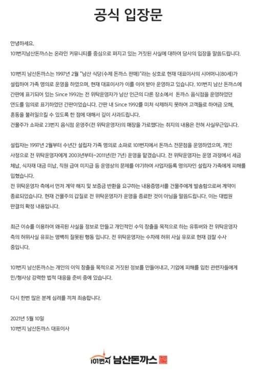  남산돈까스 결국 중립기어 박살남