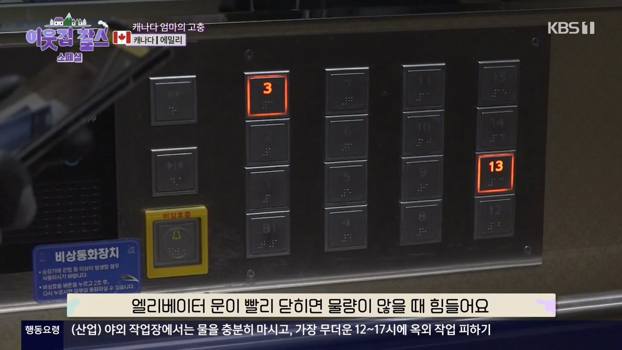 이웃집 찰스.E398.230809p-NEXT.mp4_20230809_201918.885.jpg