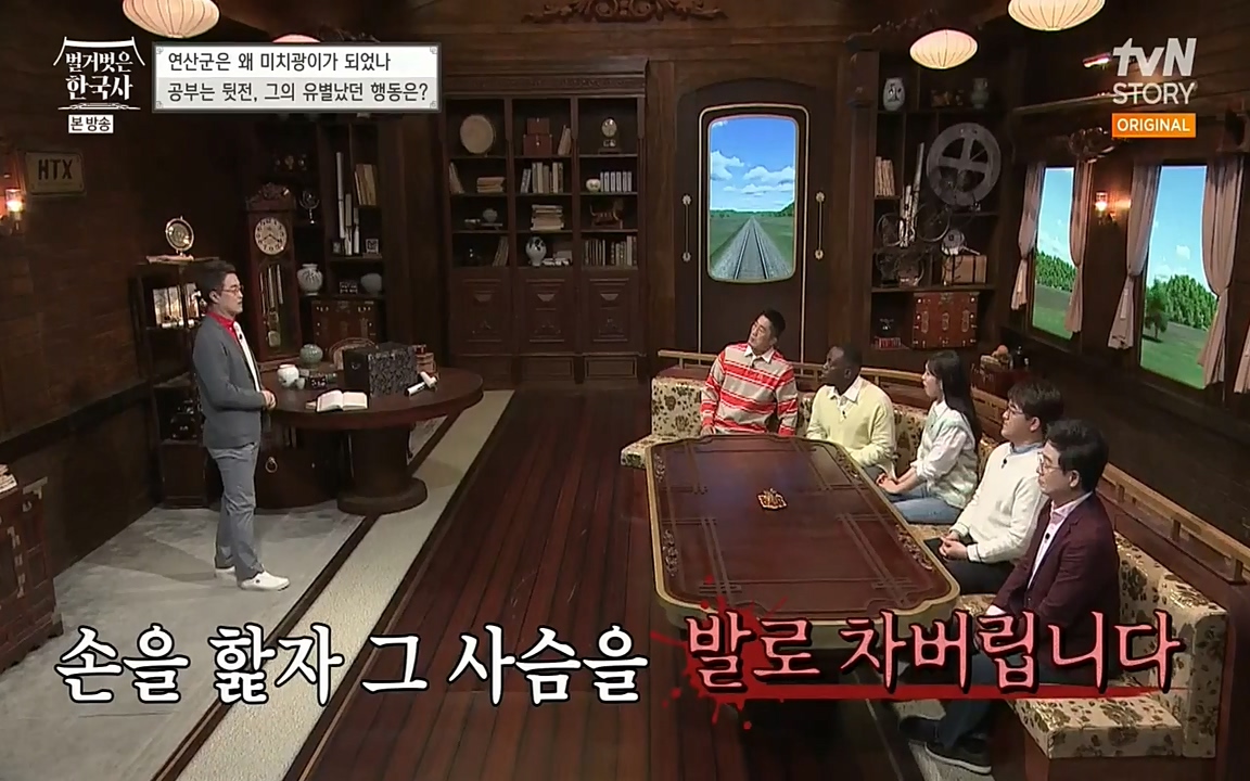 벌거벗은 한국사.E02.220507p-NEXT.mp4_20220614_202655.307.jpg