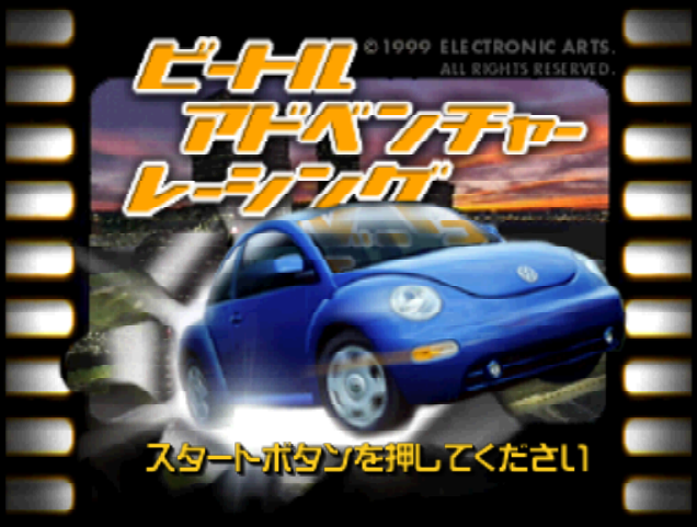  Beetle Adventure Racing! - 닌텐도 64 / 일어판 (J) 롬파일 받기