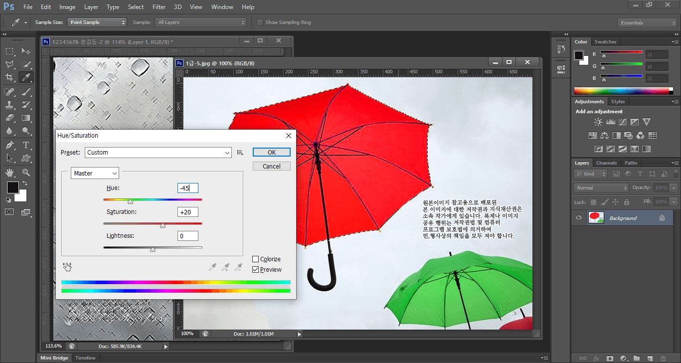2월 해설 2번 문제-2번 색상보정