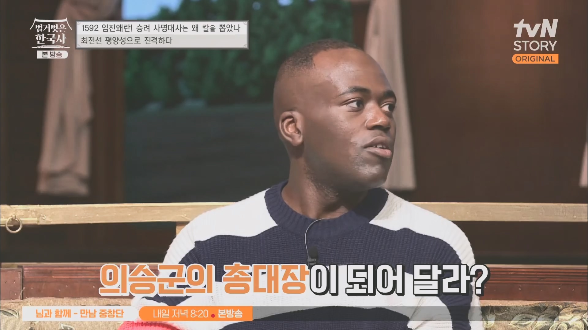 벌거벗은 한국사.E57.230524p.H264-F1RST.mp4_20240101_173205.984.jpg