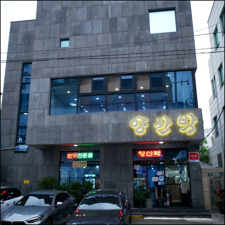 양산박 이미지