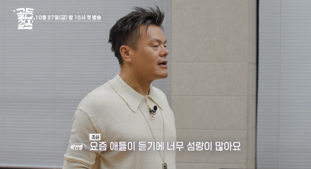 방송 역사상 최강의 난적들을 만났다는 박진영X모니카