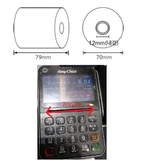 카드 단말기 용지 79mm X 70mm 사진