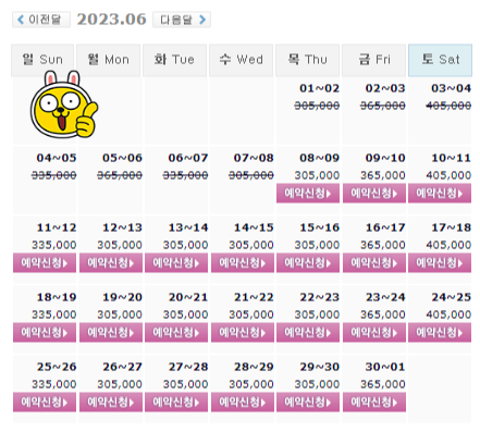  0608 석정힐CC, 정남진CC, 동훈힐마루CC 1박2일 골프패키지 가격, 날씨