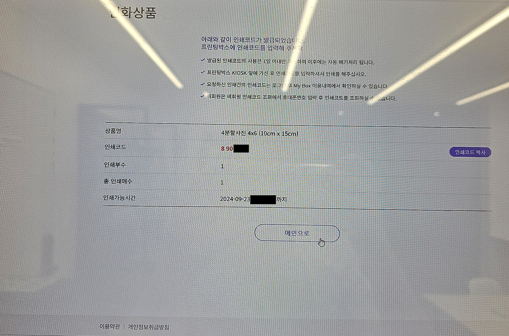 프린팅휴대폰 이미지