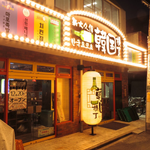  [올백뉴스] 한류 열풍에 오픈한 도쿄 한국 포차 거리 소개