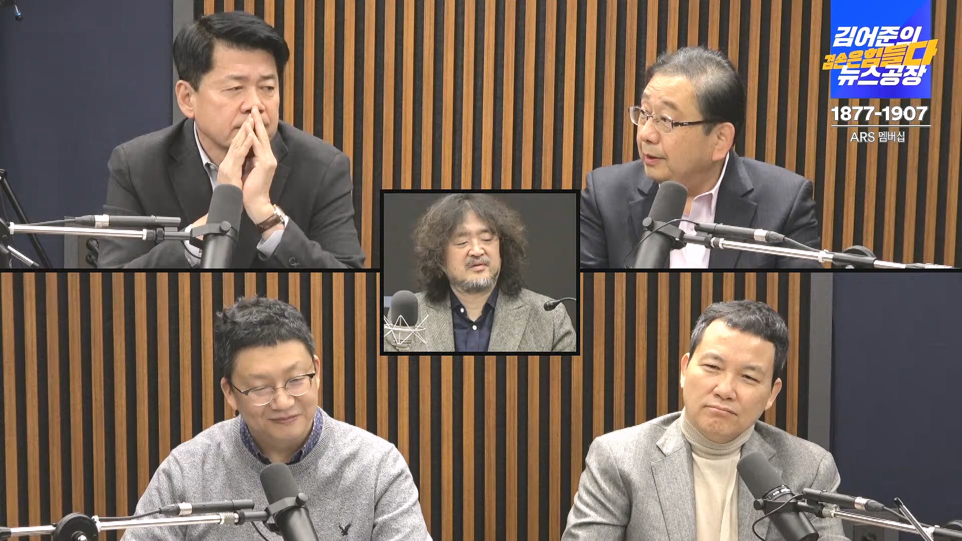 김어준의 겸손은힘들다 뉴스공장 2024년 11월 27일 수요일 [노영희, 이명선, 이나영, 김성해, 겸손NSC, 박지원, 최배근, 박동희].mp4_20241127_154400.221.jpg