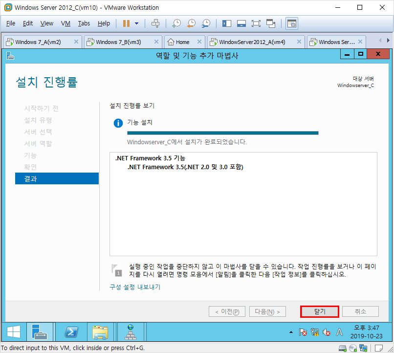  [WindowServer2012]  .NET Framework 3.5설치 하는법