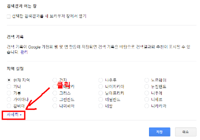 구글재팬 바로가기 링크