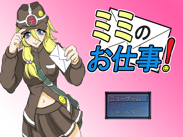  미미의 일 (ミミのお仕事!) 다운로드