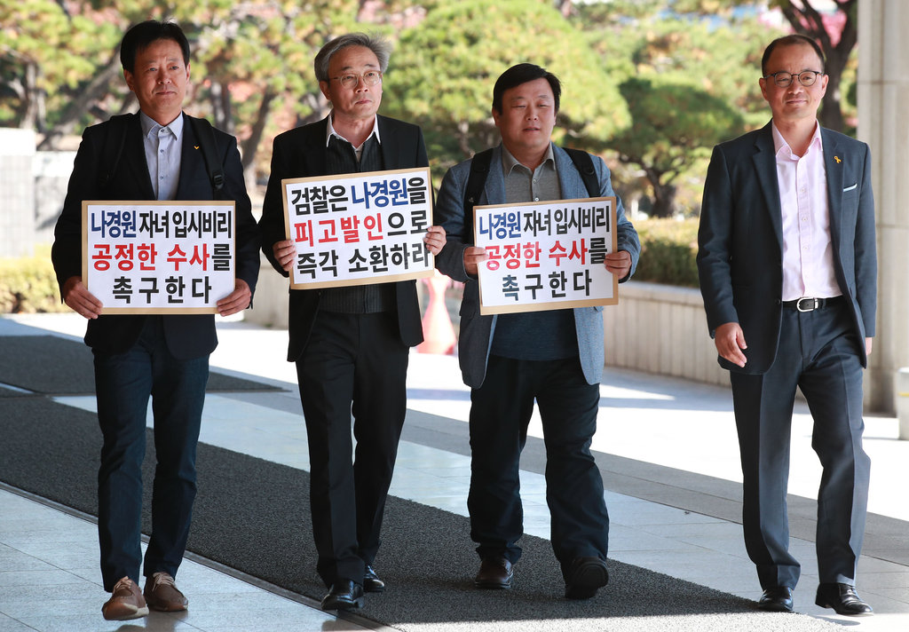  나경원 입시비리 사건, 모두 불기소 처분.