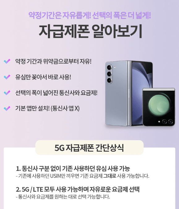 삼성 갤럭시Z 플립