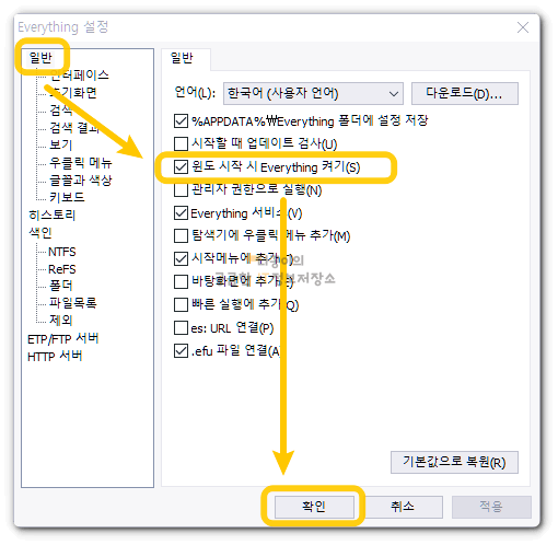 윈도우시작과-동시에-실행하게하는-세팅