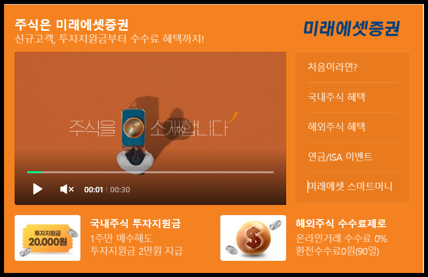  미래에셋증권 자사주 매입 후 소각? 주가 영향과 배당금 지급 일정
