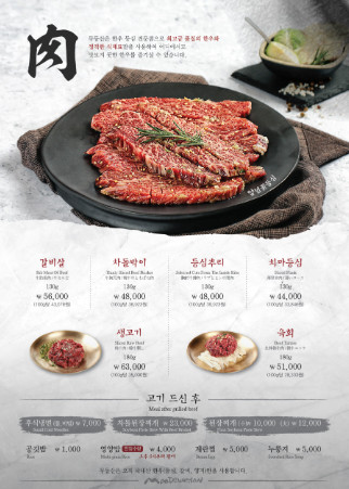틈만나면 청담동 한우 소고기 맛집