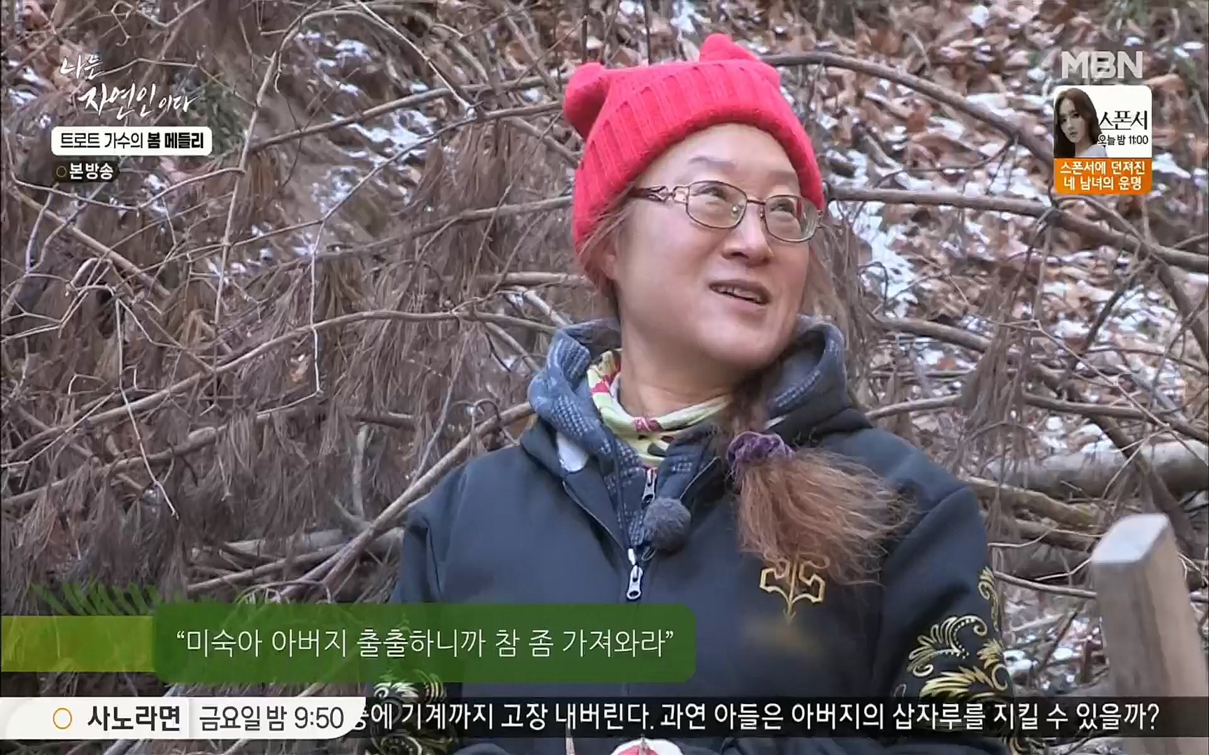 나는 자연인이다.E494.220323p.H264-F1RST.mp4_20220324_183841.477.jpg