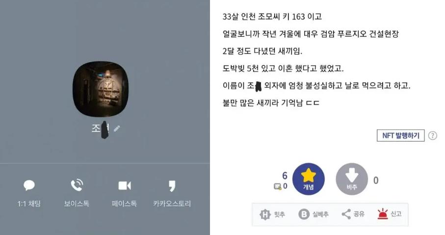 신림동 조선 카카오톡 프로필