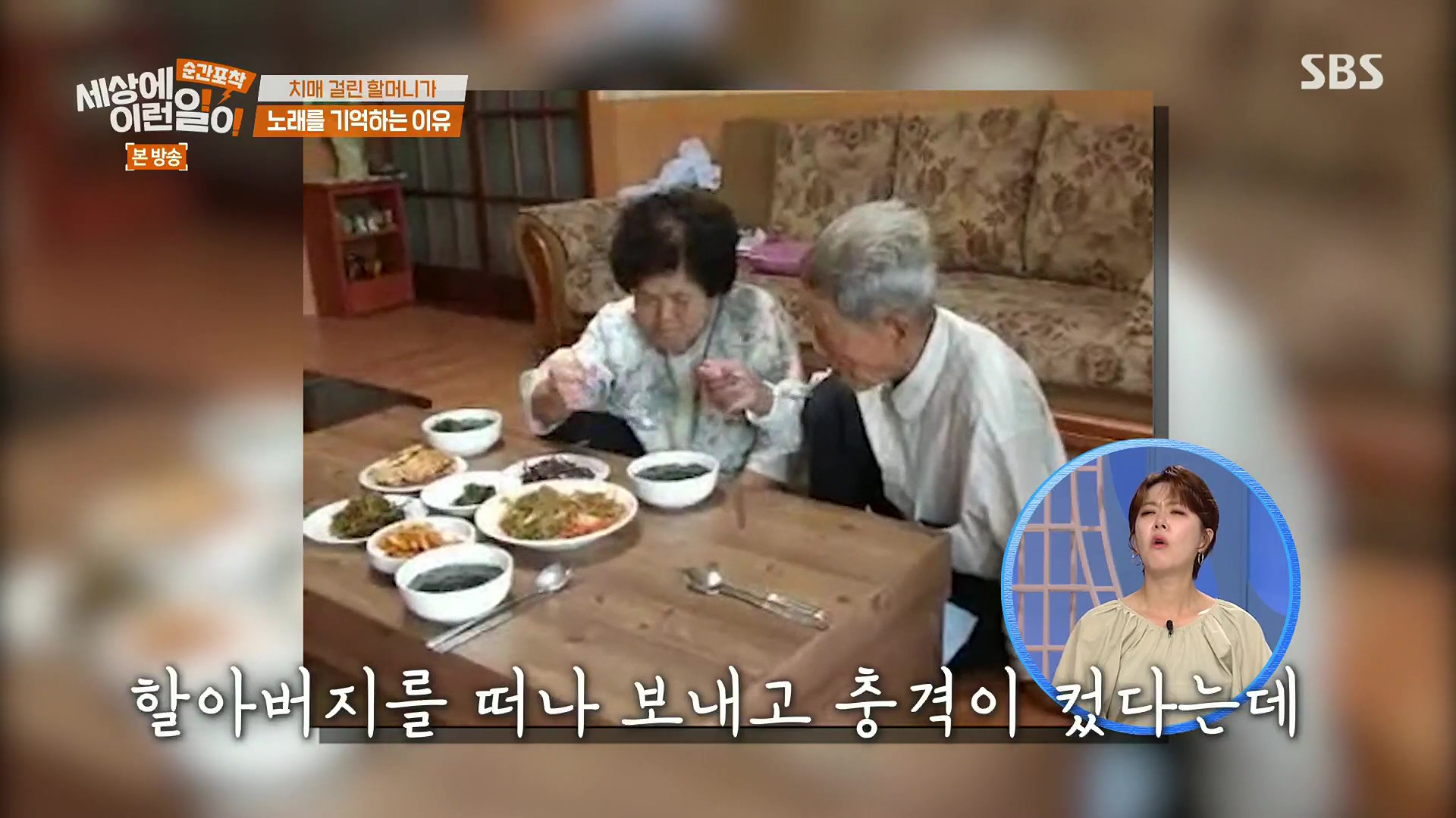 순간포착 세상에 이런일이.E1245.230909p.H264-F1RST.mp4_20230910_170902.539.jpg