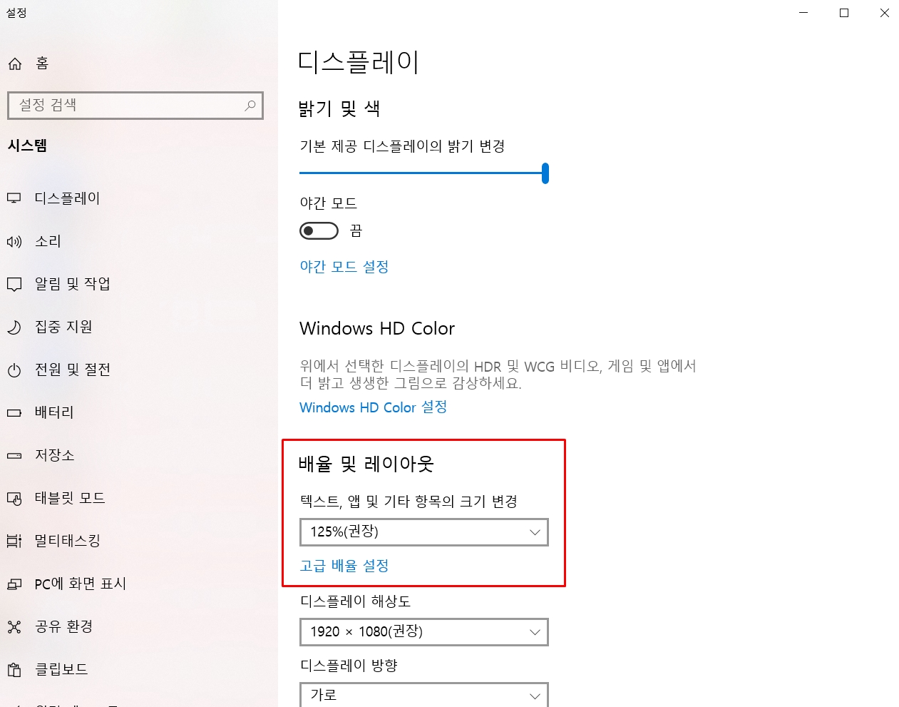  화면 캡쳐 잘려져 보일 때, 캡쳐 화면 잘렸을 때 해결 방법