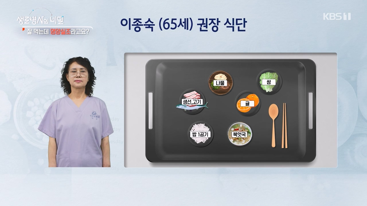 생로병사의 비밀.E906.240328p-NEXT.mp4_20240328_210403.608.jpg